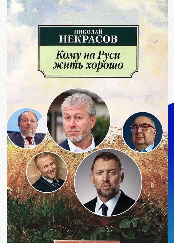 шиыіі НЕКРАСОВ Кому на Руси жить хорошо