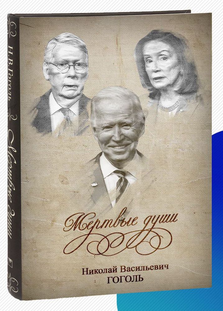 николай Васильевич ГОГОЛЬ