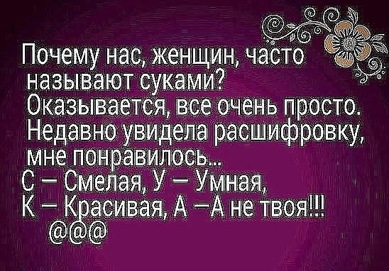 же 3 Почем аз О