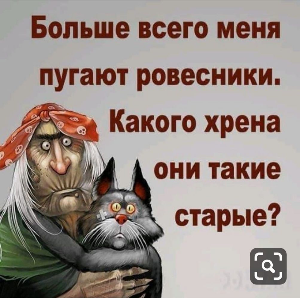 Больше всего меня ПУГЗЮТ РОВЕСНИКИ