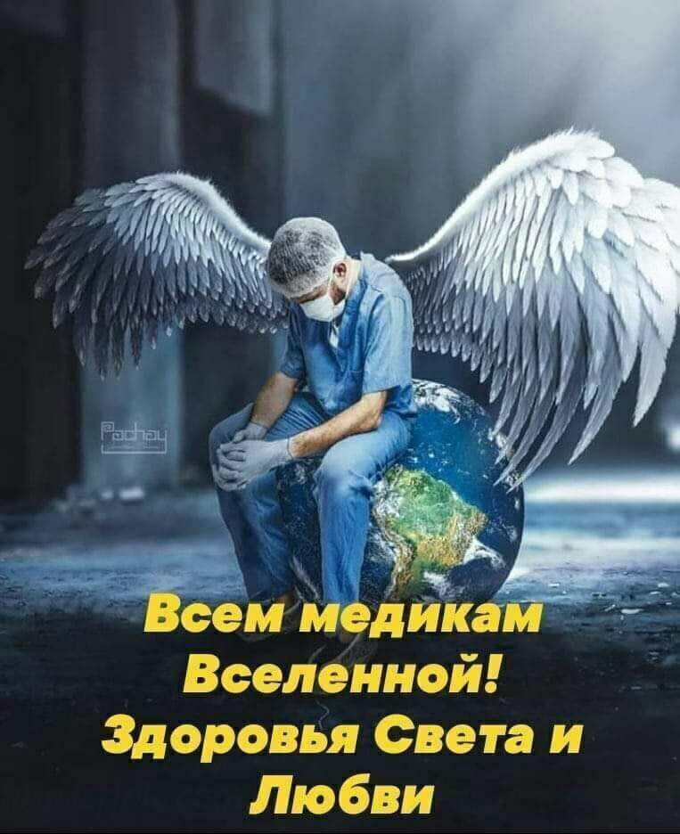 Ёсем МедЙКайд Вселенной Здоровья Света и Любви