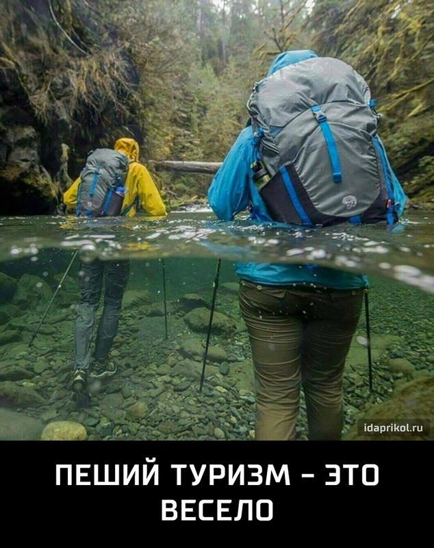 Ё Машины _ ч ПЕШИЙ туризм это ВЕСЕЛО