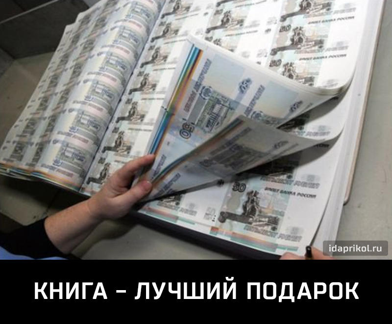 КНИГА ЛУЧШИЙ ПОДАРОК
