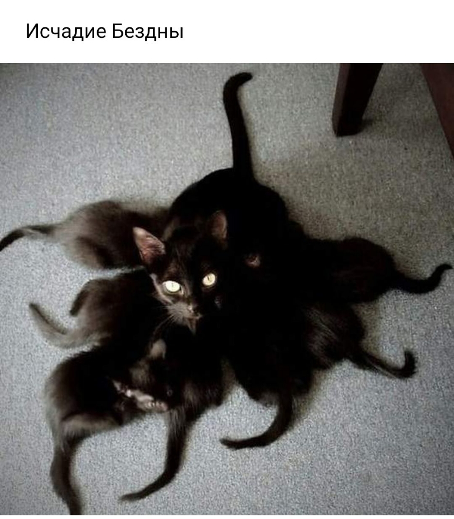 Исчадие Бездны