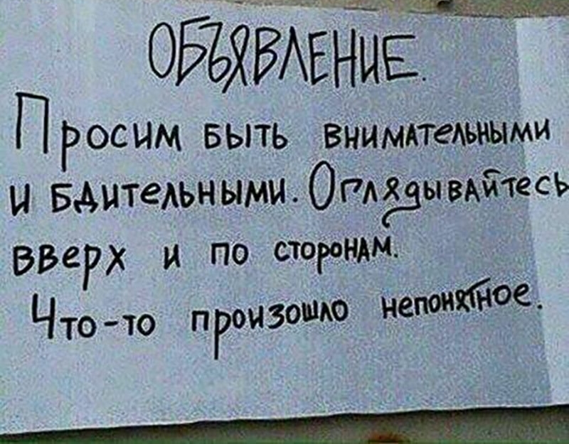 ЧМПЪЩЙУЫ ОЕЁЁБАЕНЦЕ П РОСЦМ выть внимпежъиыми и БАитеАьными ОГАёзы вдітесь вверх и по стероиды Чтото пРоизоШЮ Н епойЮЁЮС