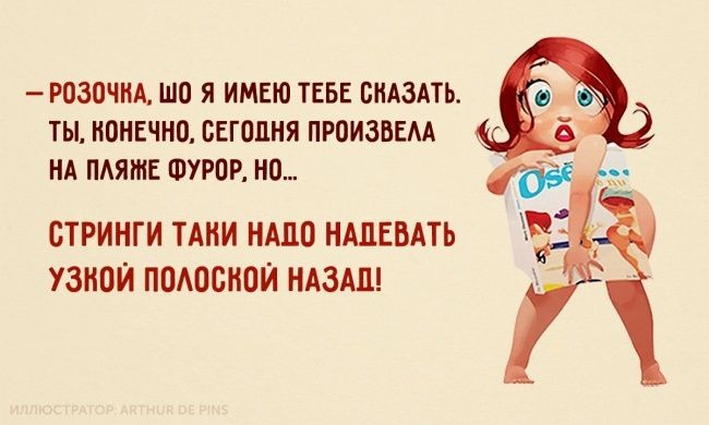 Р030ЧНА то Я ИМЕЮ ТЕБЕ БНАЗАТЬ ТЫ НОНЕЧНО СЕГОДНЯ ПРПИЗВЕАА В НА ПАЯШЕ ФУРОР Н0 СТРИНГИ ТАНИ НАДО НАДЕВАТЬ УЗНОИ ПОАПСНПИ НАЗАД р 3