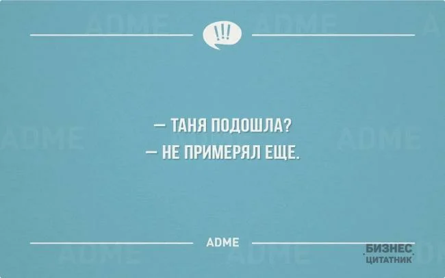 ТАНЯ ППдПШЛА НЕ ПРИМЕРЯЛ ЕЩЕ АВМЕ