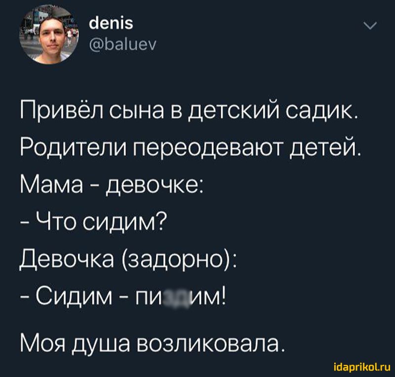 и сепіз Ьаіыех Привел сына в детский садик Родители переодевают детей Мама девочке Что СИДим Девочка задорно Сидим пи им МОЯ душа ВОЗЛИКОВЭЛЭ ігаргіпги