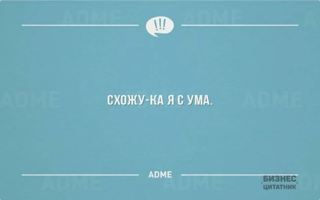 СХПЖУ КА Я УМА АВМЕ