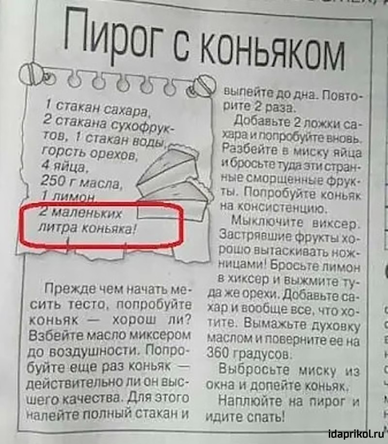 2 стакана Сухофр 705 7 стакан воды Г срс ть орехов 4 яйца 250 г Масла _алвмьких литра коньяка Прежде чем начать те сить тесто попробуите коньяк хорош пи Взбейте масло миксером до воздушностш Попро буйтееще раз коньяц действтельно ли он выс шего каЧеотва Для этого налейте полным стакан и шпойтвдрдиа Повто рите 2 раза добавьте 2 ложки са хара ътгюпробуатввнш Разбейте миску яйца и бросьте туда этистр