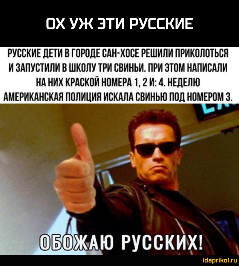ОХ УЖ ЗТИ РУССКИЕ РУССКИЕ ДЕТИ В ГОРОДЕ ОАН ХООЕ РЕШИЛИ ПРИКОЛОТЬОЯ И ЗАПУОТИЛИ В ШКОЛУ ТРИ ОВИНЬИ ПРИ ЭТОМ НАПИВАЛИ НА НИХ КРАОКОИ НОМЕРА 1 2 И 4 НЕДЕЛЮ АМЕРИКАНСКАЯ ПОЛИЦИЯ ИОКАЛА ОВИНЫО ПОЦ НОМЕРОМ 3