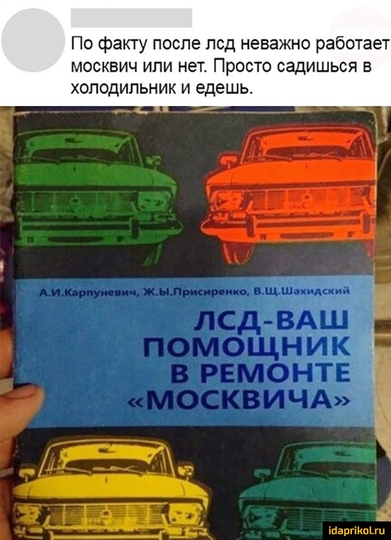 По факту после псд неважно работает МОСКВИЧ ИЛИ нет ПРОСТО садишься Е ХОЛОДИЛЬНИК И едешь ад тр