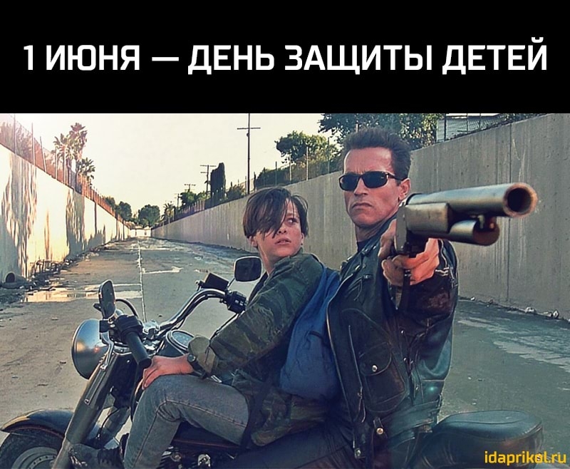 1 ИЮНЯ ДЕНЬ ЗАЩИТЫ ДЕТЕЙ
