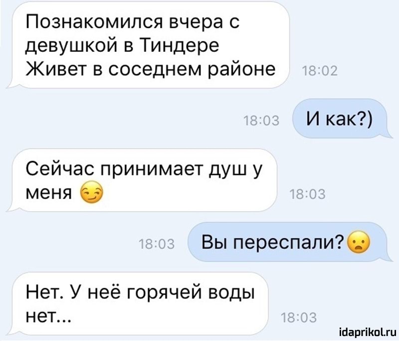 Сейчас принимает. Tinder шутки. Шутка познакомлюсь для. Мемы про тиндер. Познакомлюсь прикол.