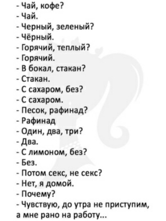 Чай кафе Чай Черный зеленый Чёриый Горячий чет ый Горячий бокал тиви Стакан С сахаром без С пиром Песок раоииад РаФииад Один два три два С лимоном бед Без Патом секс не секс Нет и домой Пишу Чувствую до утра не приступим мне рано на работу