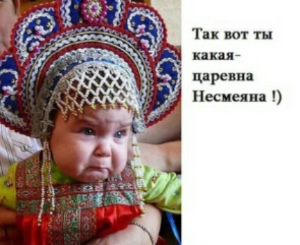 царевна Несиеяна