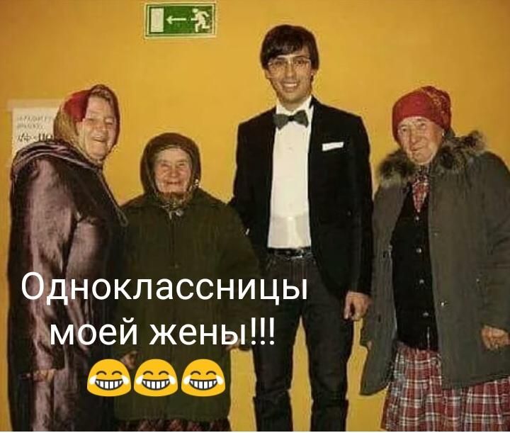 1 ёдноклассницы моей жены чп чпг пн