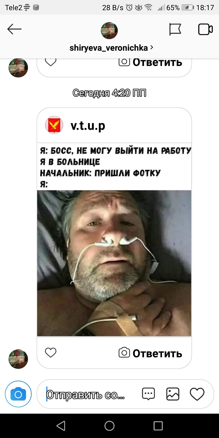 Тее2Е 8 28 Вз Ё 65 Зі 1817 в он эЬігуеча_чегопісЬа 91 Ответить ч1ир Я 5000 НЕ МОГ У ВЫИТИ НА РАБОТУ Я В БОЛЬНИЦЕ НАЧАЛЬНИК ПРИШАИ ФОТКУ Я Ответить
