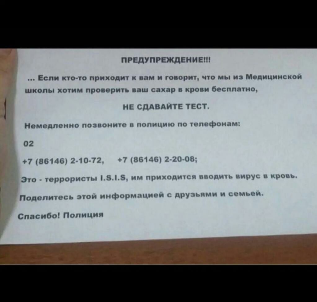 ПРЕДУПРЕЖДЕНИЕ Если 10 10 приходи ппм и говорил но мы из Медицинском школы хотим проверим нпш чіхпр в крепи беспл п НЕ СДАНАИТГ ЧРСТ Нсмц дпшшо пплпшичп ППИЦЪНН п ш фшыкг 02 7 зы ц 10 7 Г МИЦ _ іп ЭП пррщпп и Е нм приютит ч индии ЦгА про Поделимш ши ширмдцш и или и им и Спасибо Пппицип