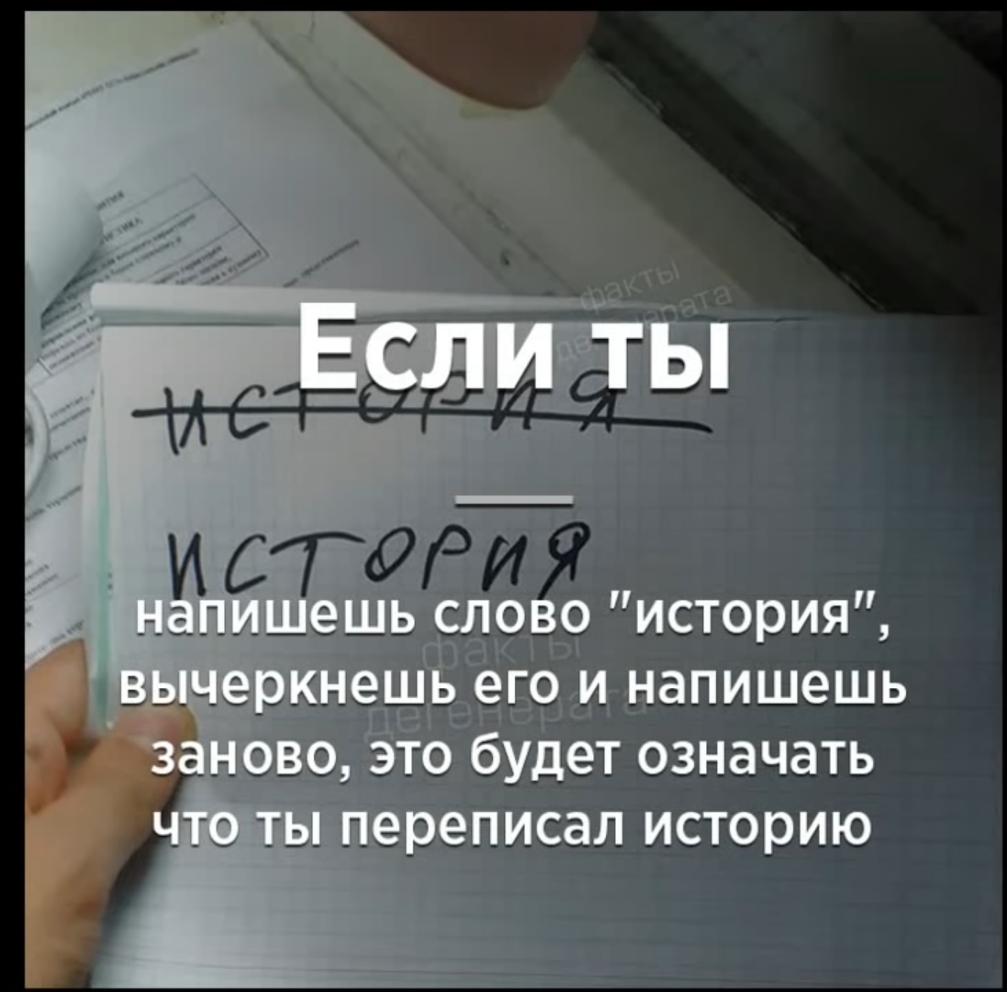 _ ые егои напишешь то будет означать