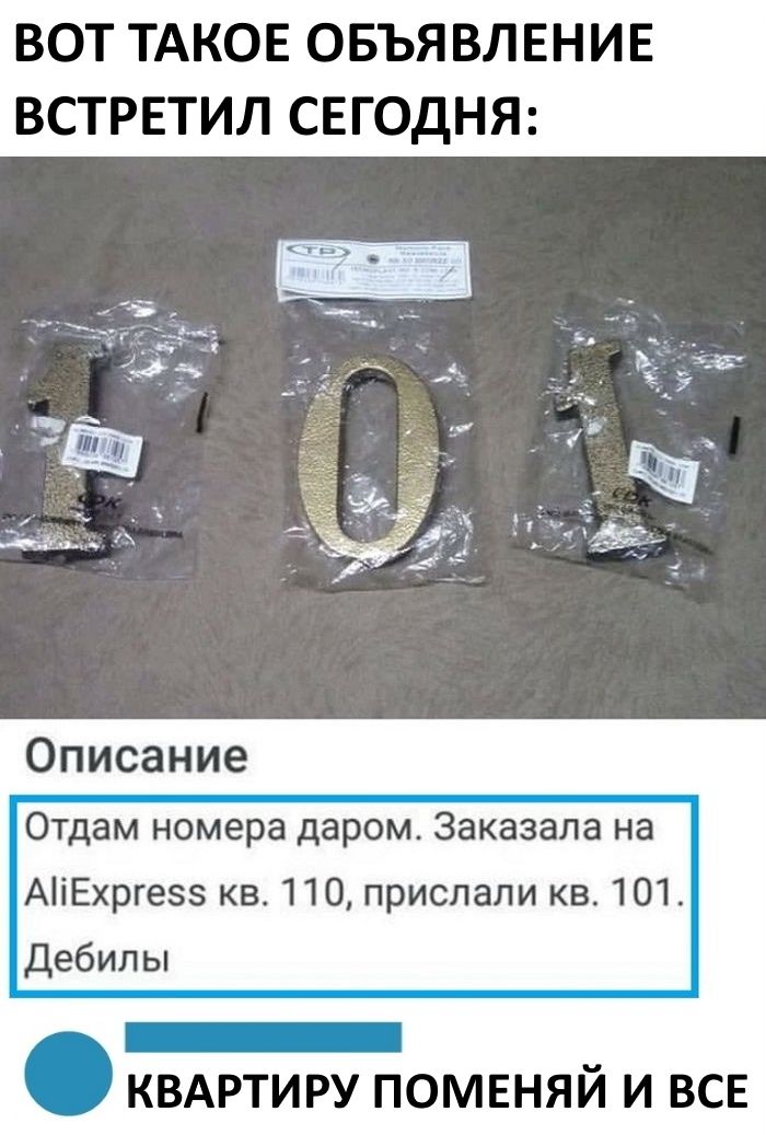 ВОТТАКОЕОБЪЯВЛЕНИЕ ВСТРЕТИЛ СЕГОДНЯ Описание Отдам номера даром Заказапа на АіЕхргезз кв 110 прислали кв 101 дебилы _ _ КВАРТИРУ ПОМЕНЯИ И ВСЕ