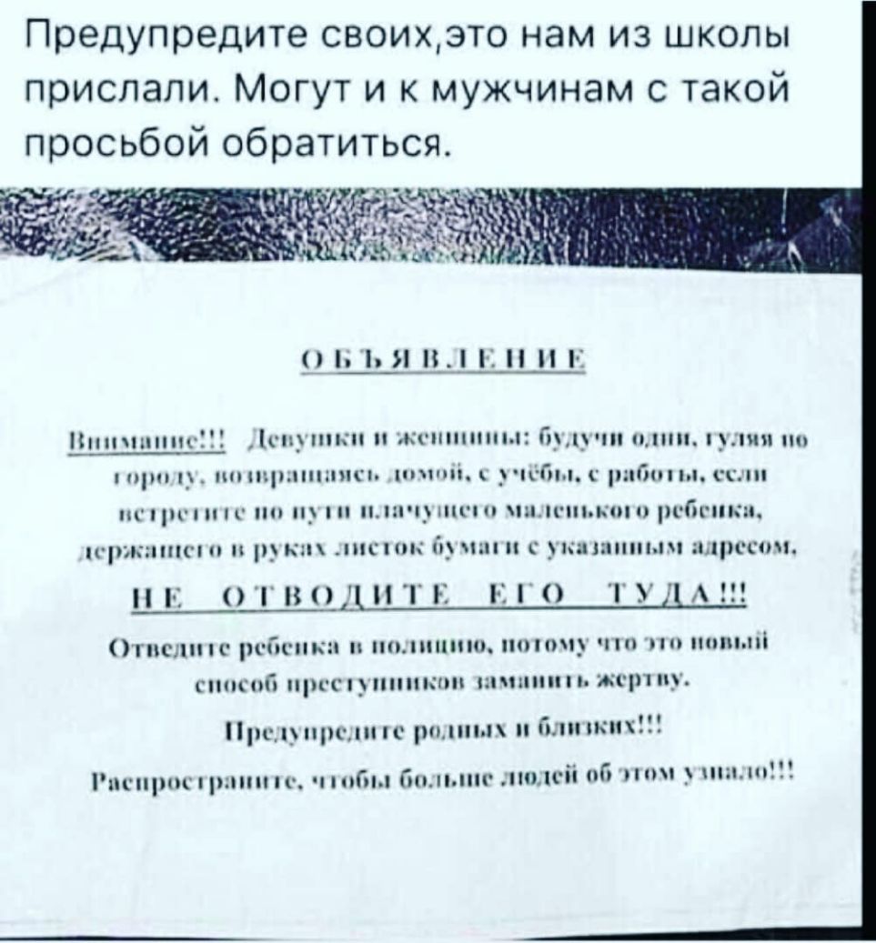 Предупредите своихэто нам из школы прислали Могут и к мужчинам с такой просьбой обратиться в 1н_п1 ки и _ Цшппппцііі п_ пп кшпипшц бы ш пп ц по пц ПП рі _ГП С дб Ь СС ЦНЧ Н НБ_1Пп НАШИ КПП РГГППКН П П К ПЦНП 11 БН КИППНП іч псЦО ОТВПЦ ПТГ Р ТУ ТПСЛПЦ ЦГЦПКН П НПНП0 НОИП Ч Н СННСПО РПС _ К ЦЧПИП 11 _Т шприцы нпс роли бликиих Риспрпприп ис чтбы Гімш тыси 06