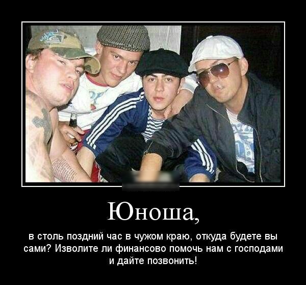 Юноша в столь поздний час в чужом краю откуда будете вы сами Извопите пи финансово помочь нам с господами и дайте позвонить