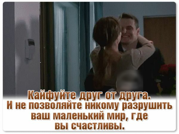Кайфмйте ЛПУГ от ЦПУпа и не позволяйте никому разрушить ваш маленький мир где вы счастливы