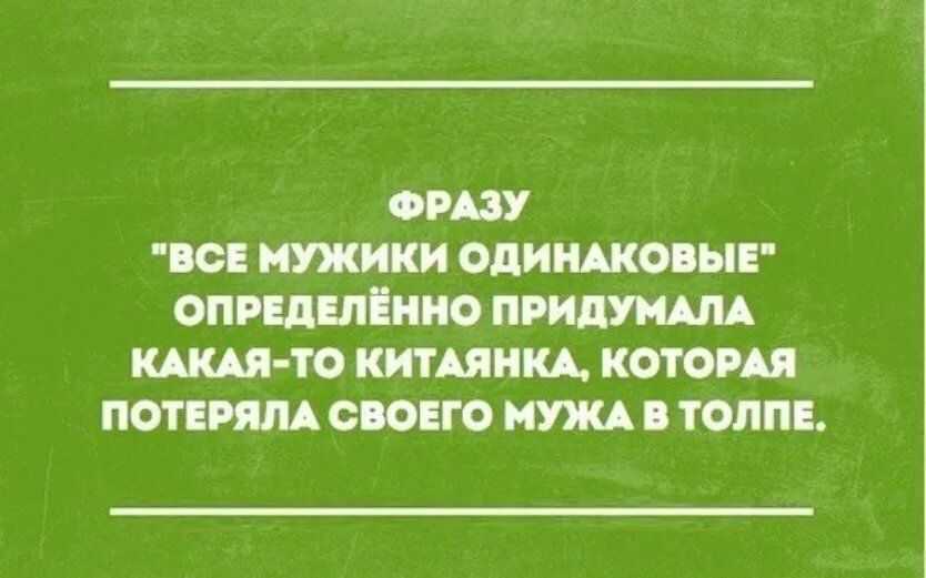 орду по мужики одишовыв опгшыіиио придуидм КАКАЯ ТО китдянкд которм потерям своего мт толпе