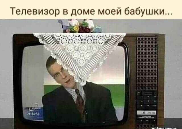 Телевизор в доме моей бабушки