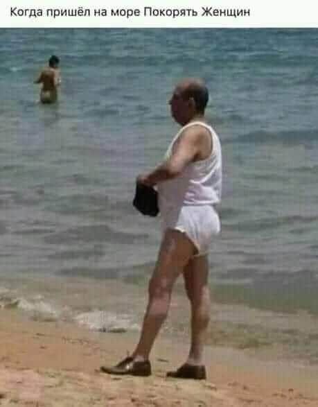 Когда приш на море Ппкпрять Женщин