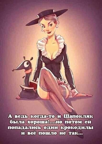 и иё пошло не так
