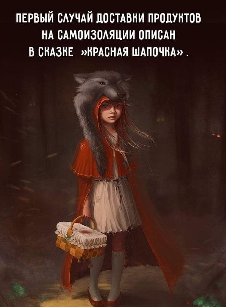 ПЕРВЫЙ САУЧАЙ ПОСТАВКИ ПРОДУКТОВ НА ОАМОИЗОАЯЦИИ ОПИОАН В ОНАЗНЕ НРАСНАЯ ШАПОЧКА