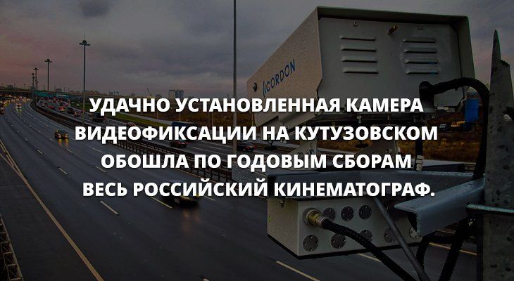 удАчно УСТАНОВЛЕННАЯ КАМЕРА видеофиксдции нд кутузовском овошлд по годовым свордм ввсь российский КИНЕМАТОГРАФ