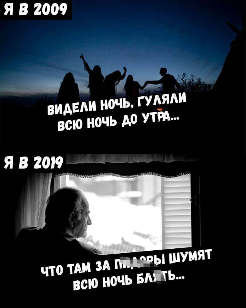 Я В 2009