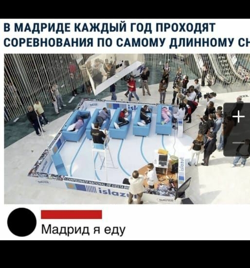 в мддридв КАЖДЫЙ год проходят сорввновдния по САМОМУ длинному съ Мадриц я еду