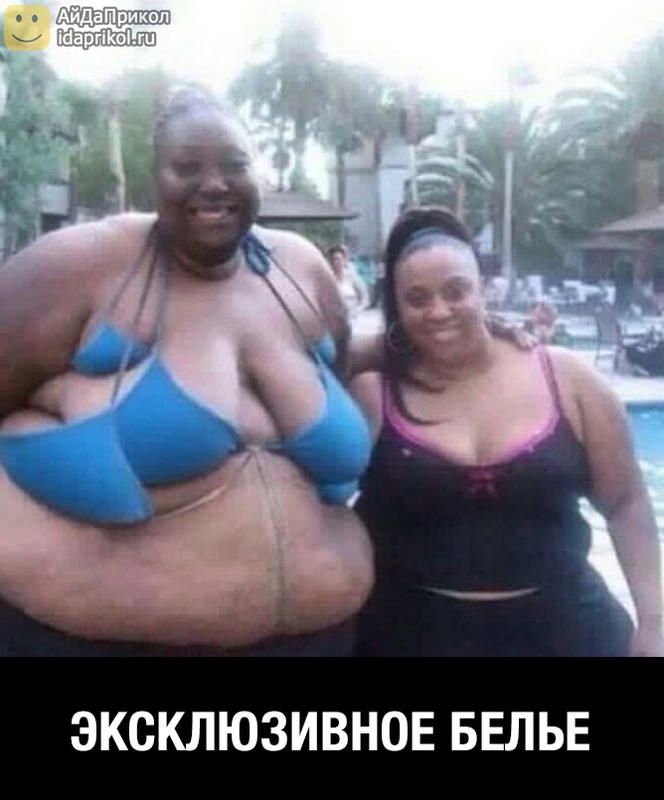 ЭКСКЛЮЗИВНОЕ БЕЛЬЕ