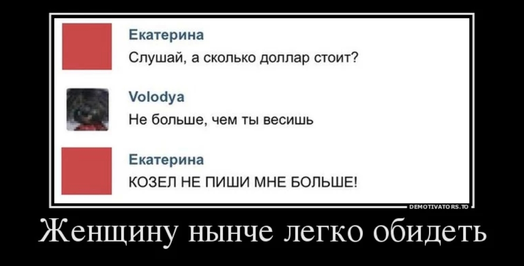 Послушай сколько. Нынче жены прикол. Такие нынче женщины. Но и бабы нынче.