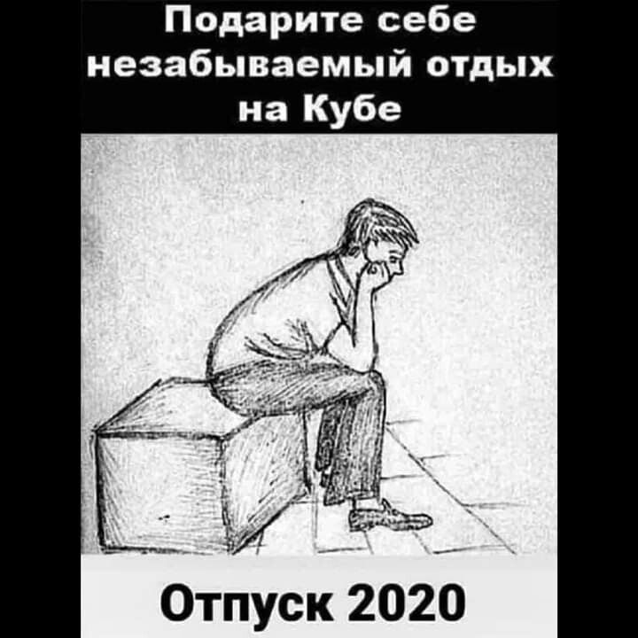 Подарите себе незабываемый отдых Отпуск 2020