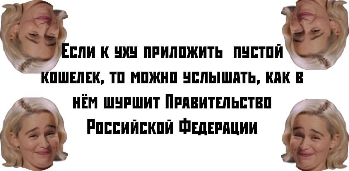 или к нии пиилпжить пнптпй кпшнпнк тп мпжнп нплышпть кпк нЁм шнпшит Принитнпьптвп Рпппийпкпп Фшшции