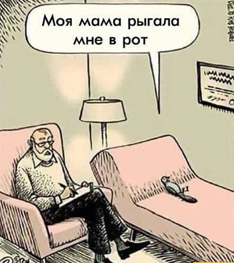 Моя мама рыгала мне в рот
