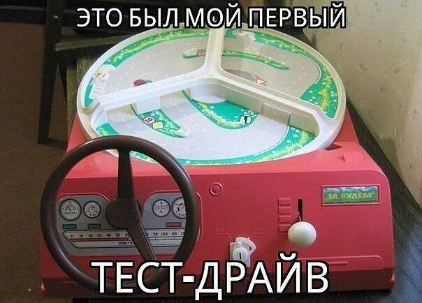 ЭТО БЫЛМОЙ ПЕРВЫЙ __ З а ТЁСТДРАЙ ИВ