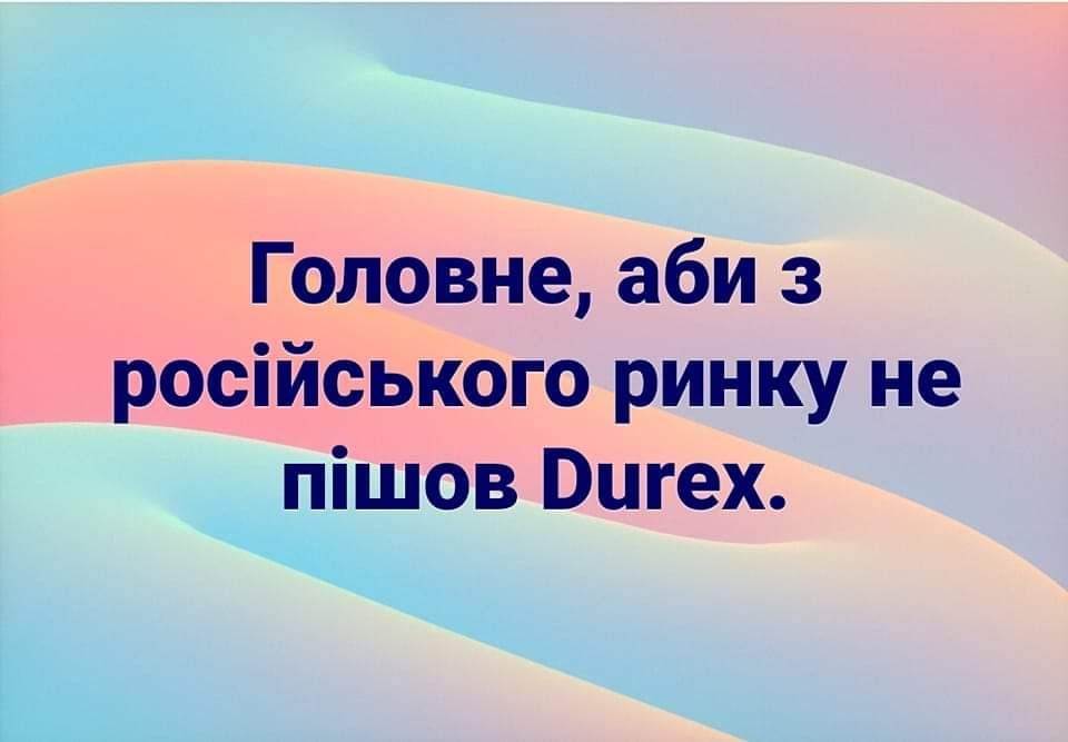 новинку не Пі1іюв Биіёй