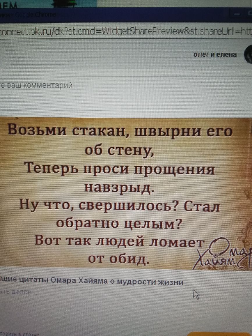 сді акан швырн об стену Ёперь просилрощенйя навзрыд Тб свершилось Ст обратно целым
