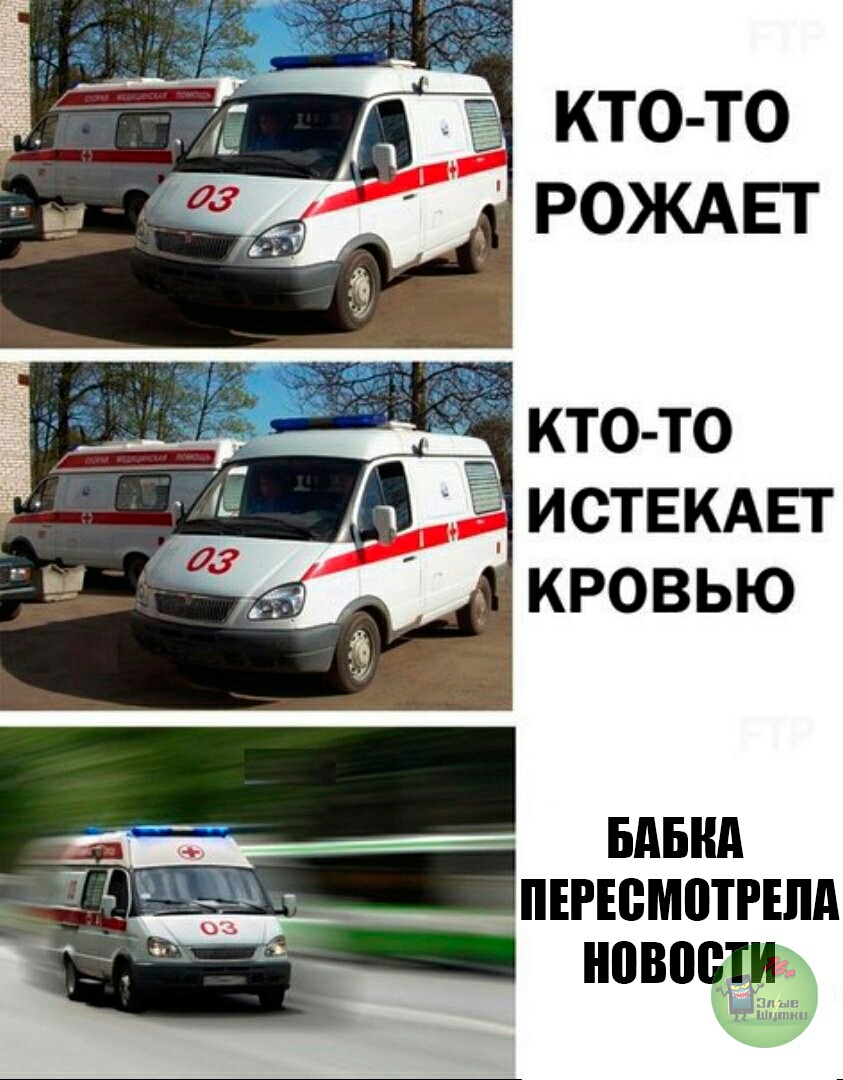 КТО ТО РОЖАЕТ кто то иствкдвт кровью БАБКА ПЕРЕВМПТРЕЛА В1113гэ 4324