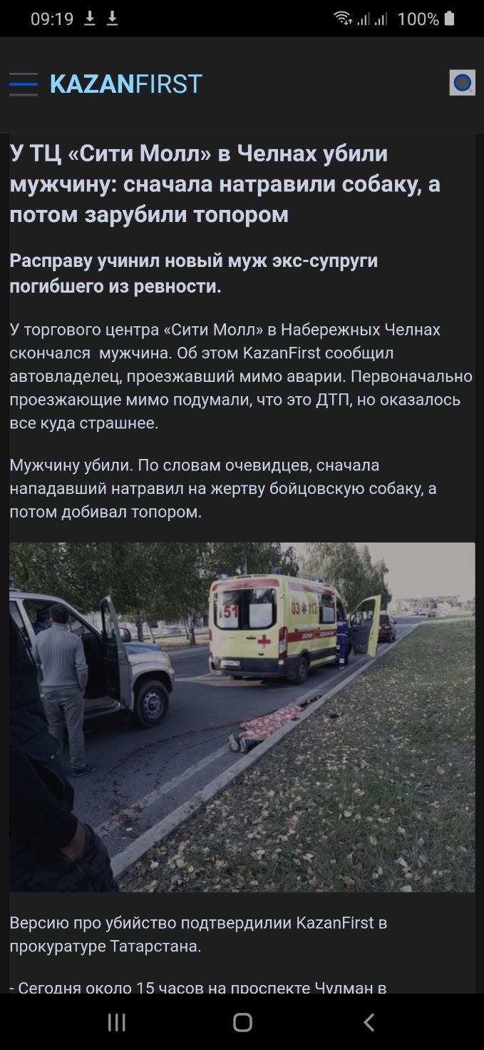 0919 і 100 КА2Амгнзт У ТЦ Сити Молл в Челнах убили мужчину сначала натравили собаку а потом зарубили топором Расправу учинил новый муж экс супруги погибшего из ревности У торгового центра Сити Молл в Набережных Челнах скончался мужчина Об этом Ка1апРігвт сообщил автовладелец проезжавший мимо аварии Первоначально проезжающие мимо подумали что это ДТП но оказалось все куда страшнее Мужчину убили По 