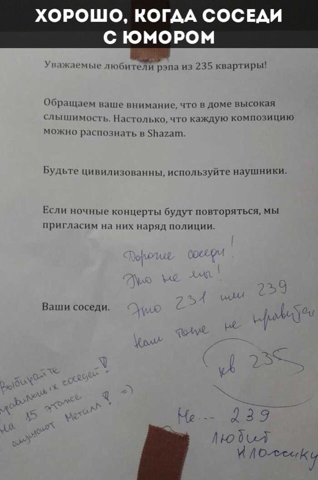 ХОРОШО КОГАА СОСЕДИ С ЮМОРОМ пнхп ш ггли рни из 35 кндр гиры Ойпысм ишшо шшмапис что доме пысокая слышим п митьки что каждую композицию можн ркшнпы Шшшш Будьте пнпишшпыпны используйте наушники Если ночные кпицерты будут повторяться мы пригласим тц парил пплиции Ваши соседи