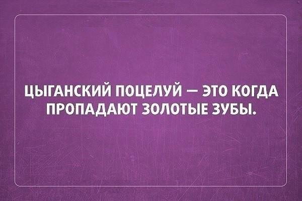 цыгАнский поцвлуй это КОГДА ПРОПАДАЮТ золотыв зувы