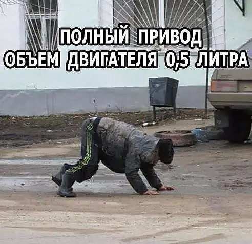 полный йРИвод ОБЪЕМ ___ литрА