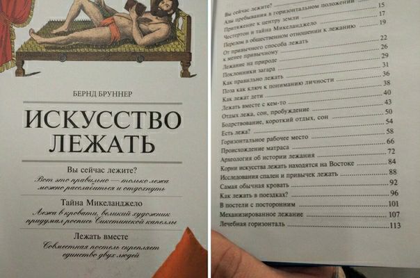 ИСКУССТВО ЛЕЖАТЬ А в _ Шпицы ммм